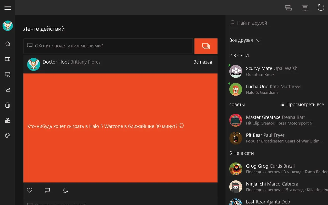 Xbox Screenshot 4