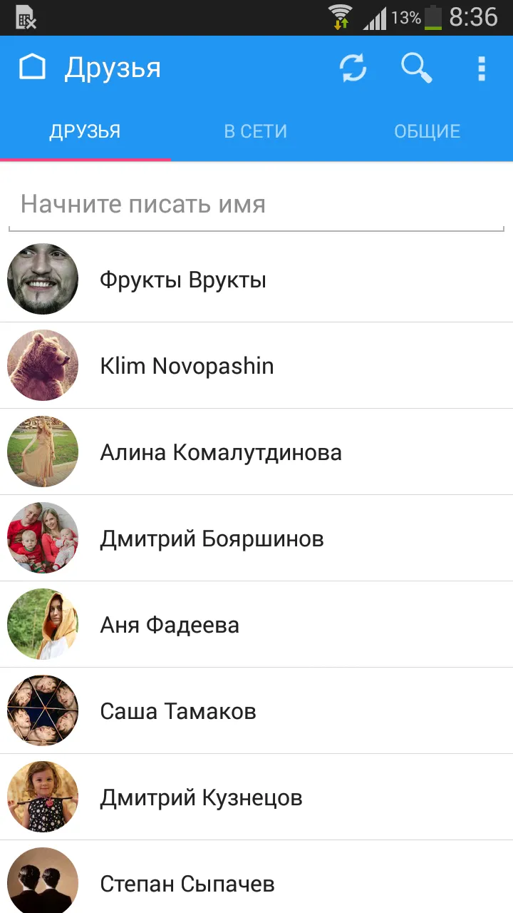 Kate Mobile для ВКонтакте v133.4 APK Мод (Всё открыто, Аудиокеш, Музыка без ограничений) Screenshot 3