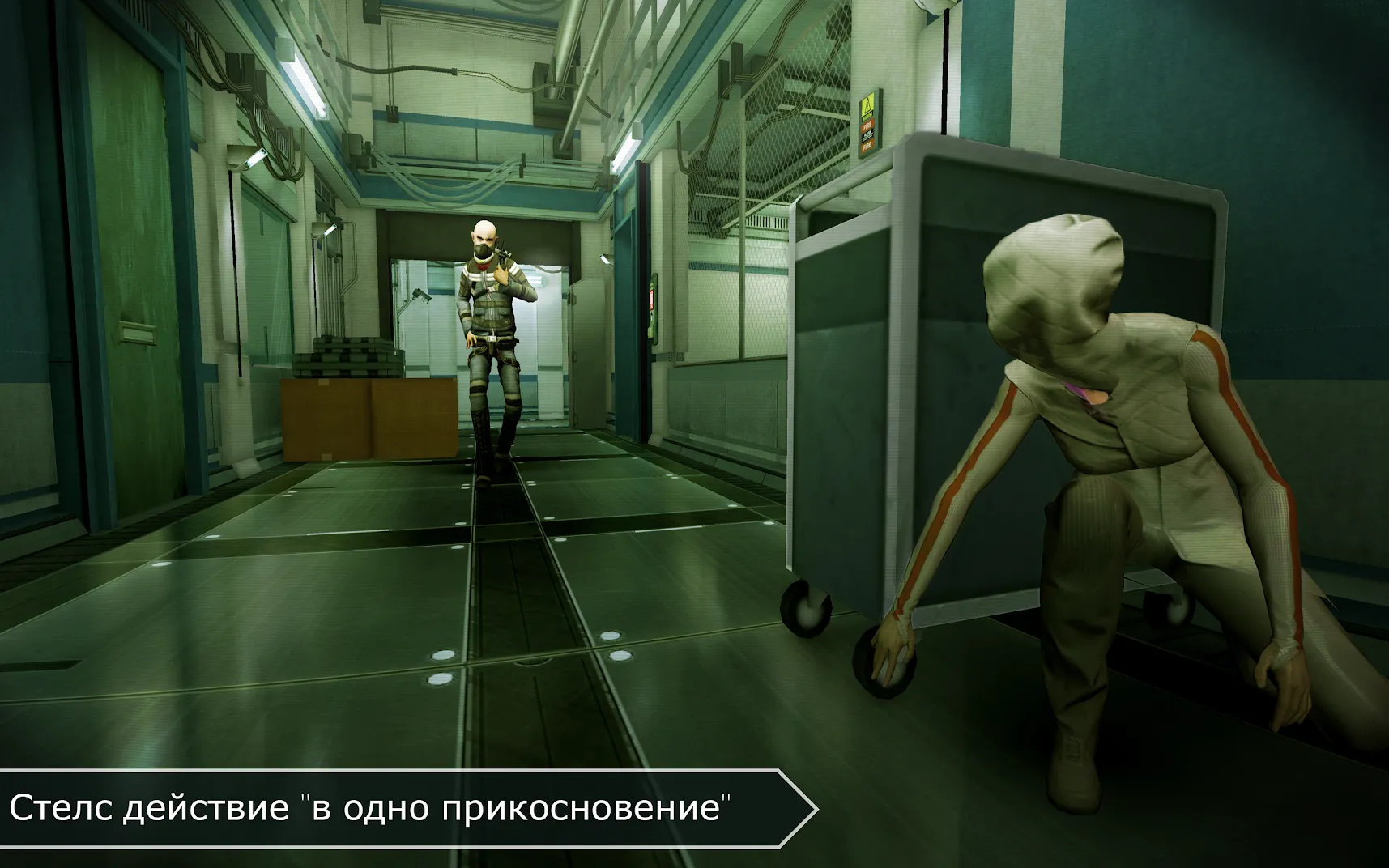 Republique [мод: всё открыто] Screenshot 1