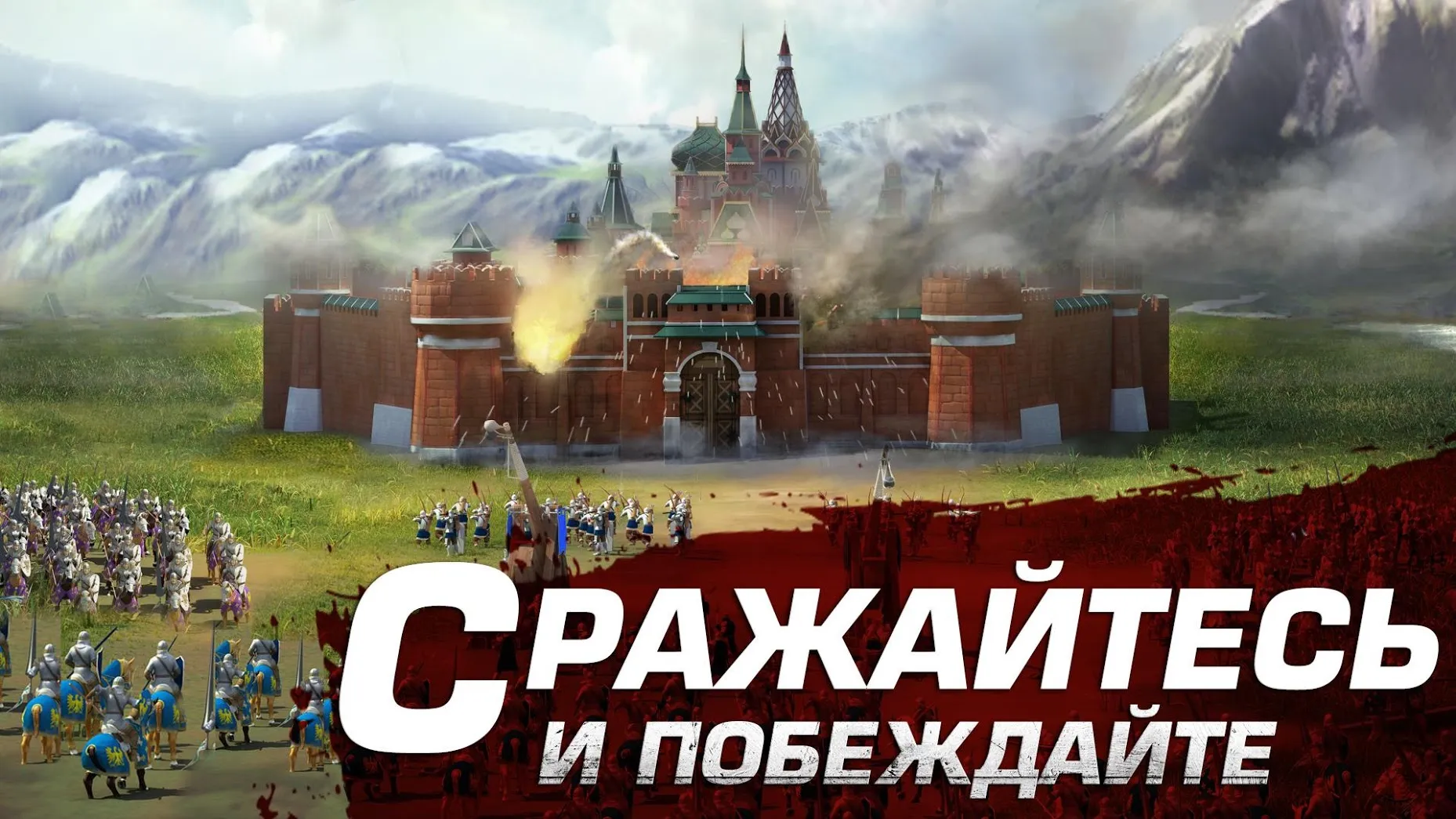 Марш Империй: Война Царей Screenshot 1 Марш Империй: Война Царей Screenshot 1