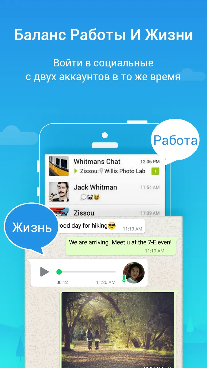 Parallel Space - Multi Accounts Pro [мод: всё открыто] Screenshot 4
