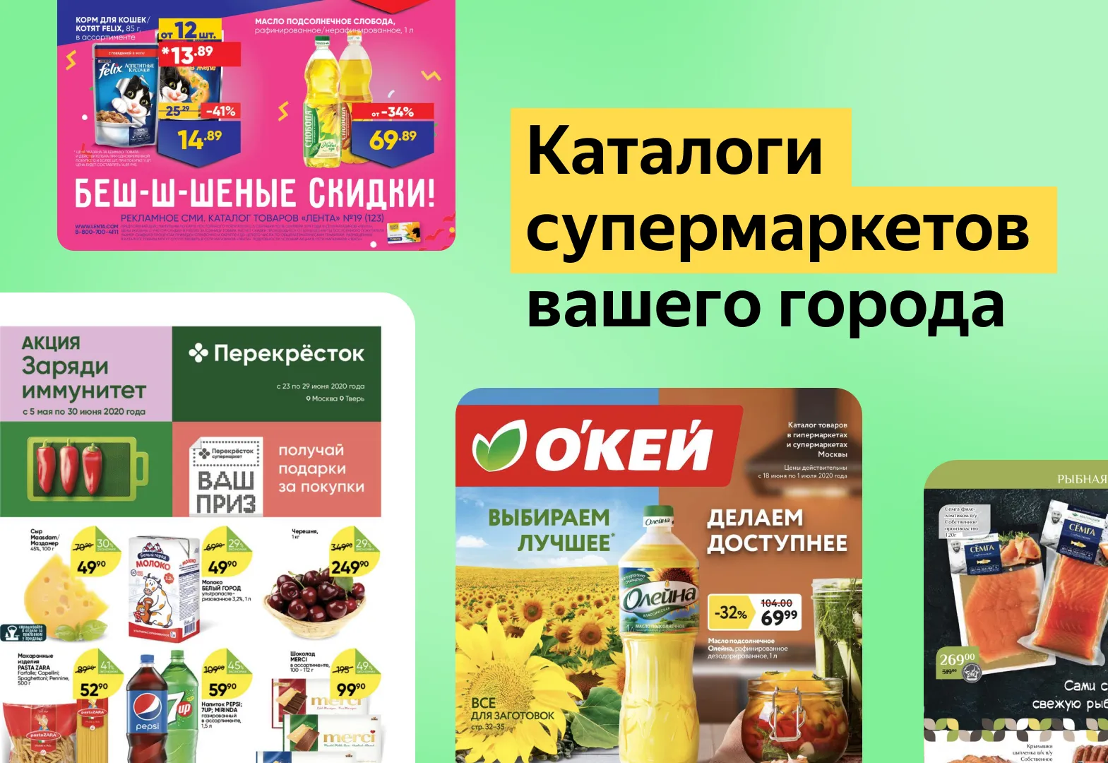 Едадил – акции, скидки и кэшбэк в магазинах Screenshot 3 Едадил – акции, скидки и кэшбэк в магазинах Screenshot 3