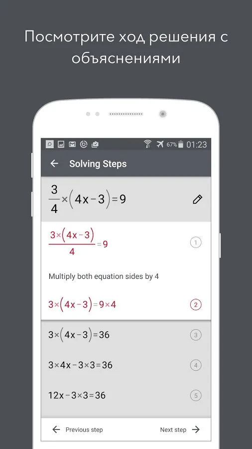 Photomath Screenshot 3
