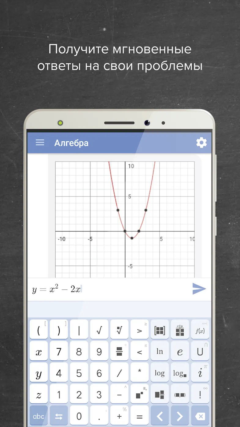 Mathway Screenshot 3