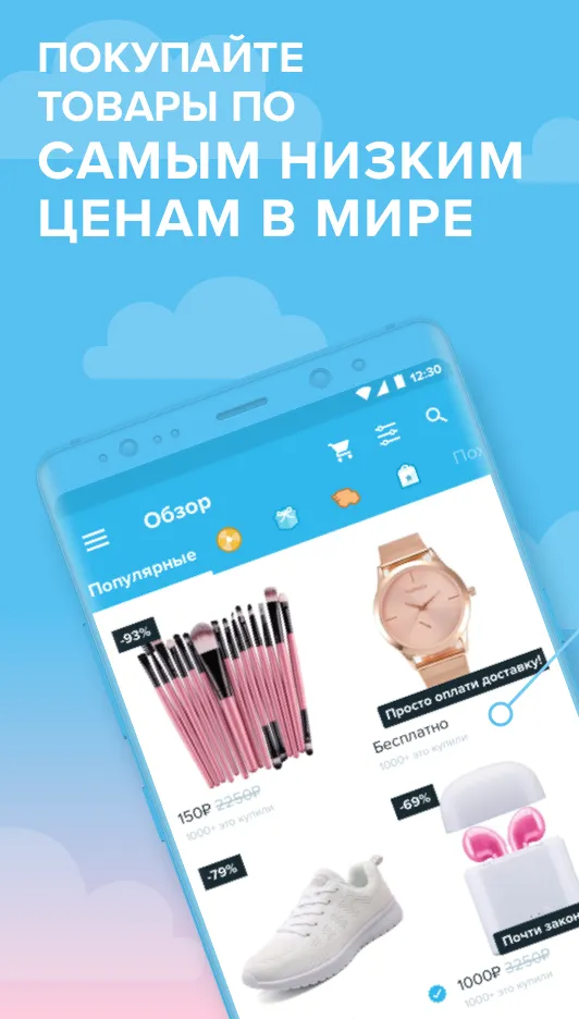 Wish – Не переплачивайте Screenshot 1 Wish – Не переплачивайте Screenshot 1