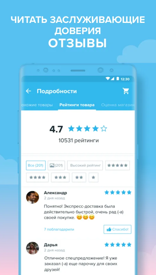 Wish – Не переплачивайте Screenshot 4 Wish – Не переплачивайте Screenshot 4