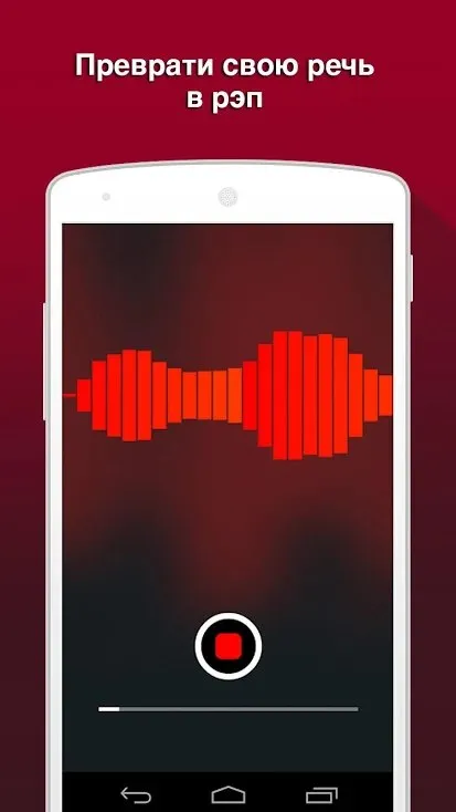 AutoRap by Smule Screenshot 1