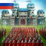 Взломанная Empire: Four Kingdoms [мод: без рекламы] на Андроид