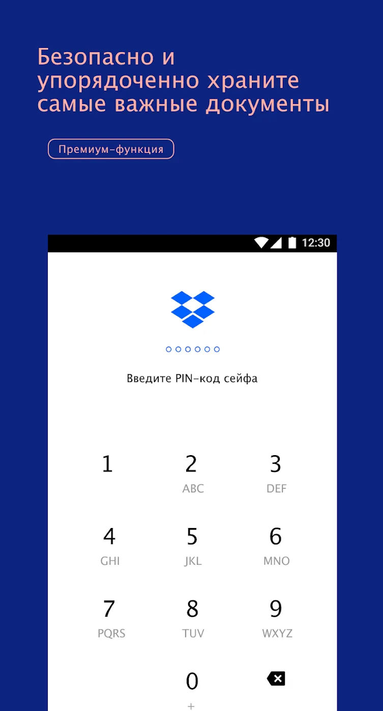 Dropbox Screenshot 5