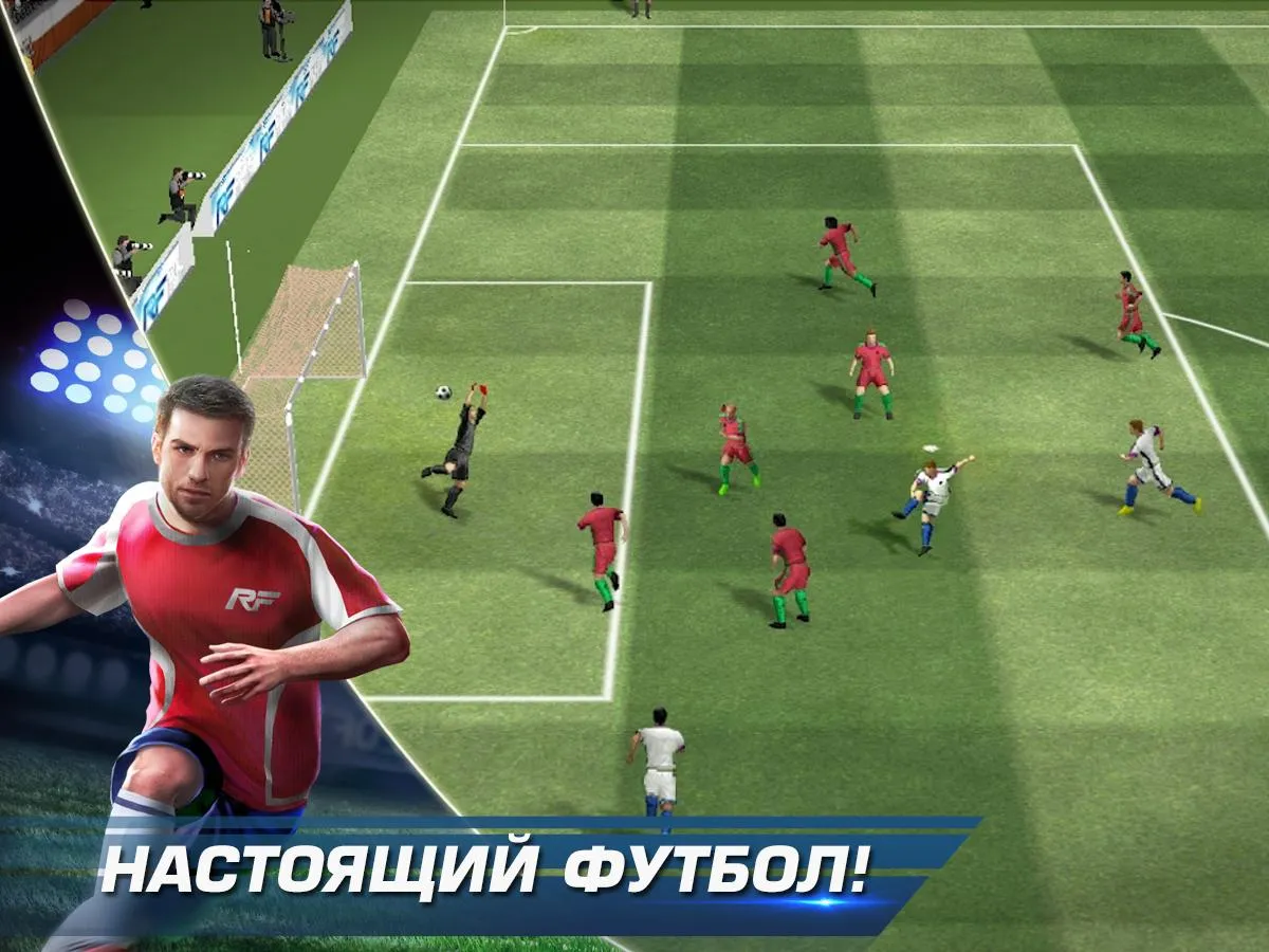 Real Football Screenshot 1 Real Football Screenshot 1