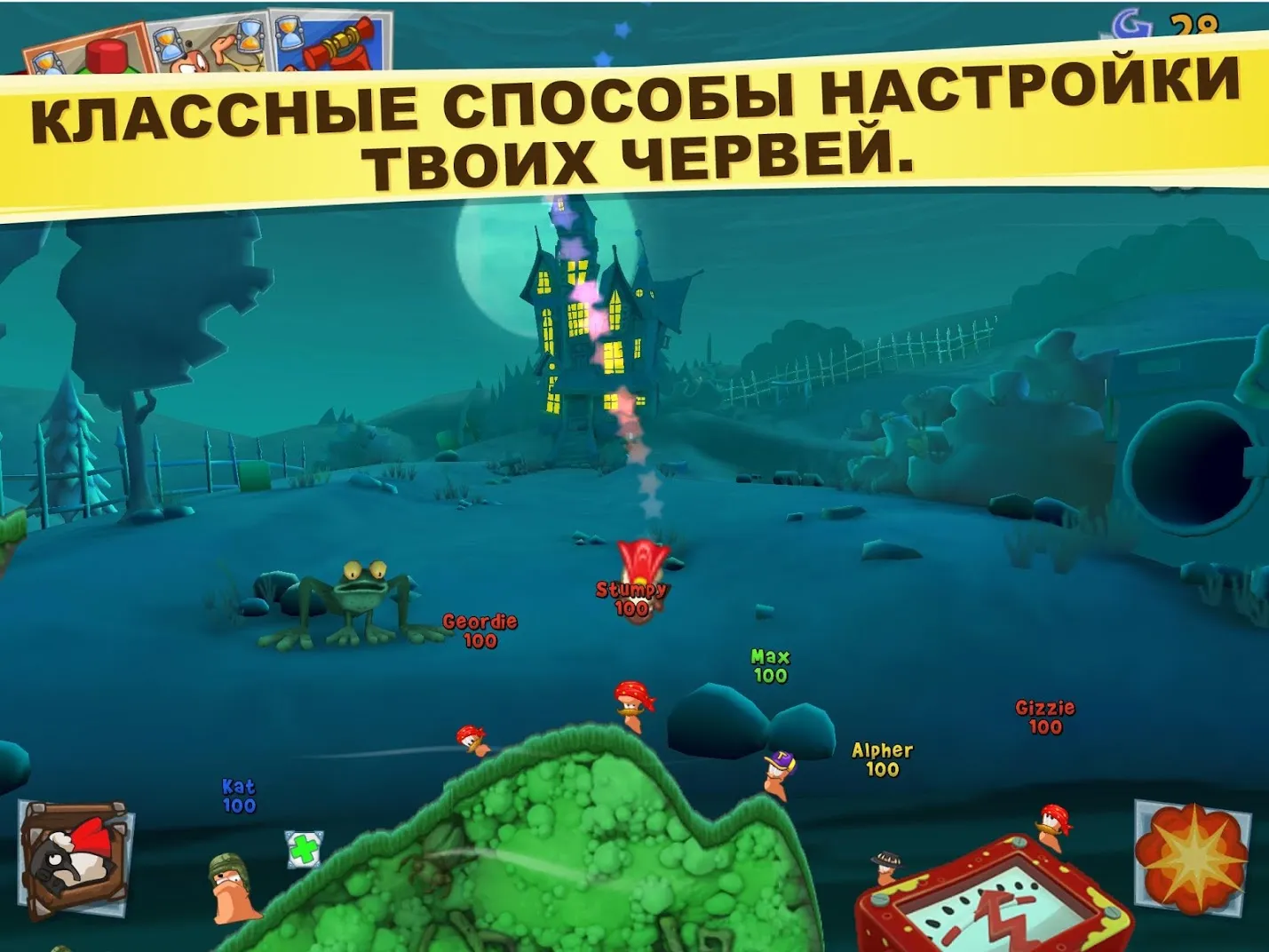 Worms 3 [мод: всё открыто] Screenshot 5