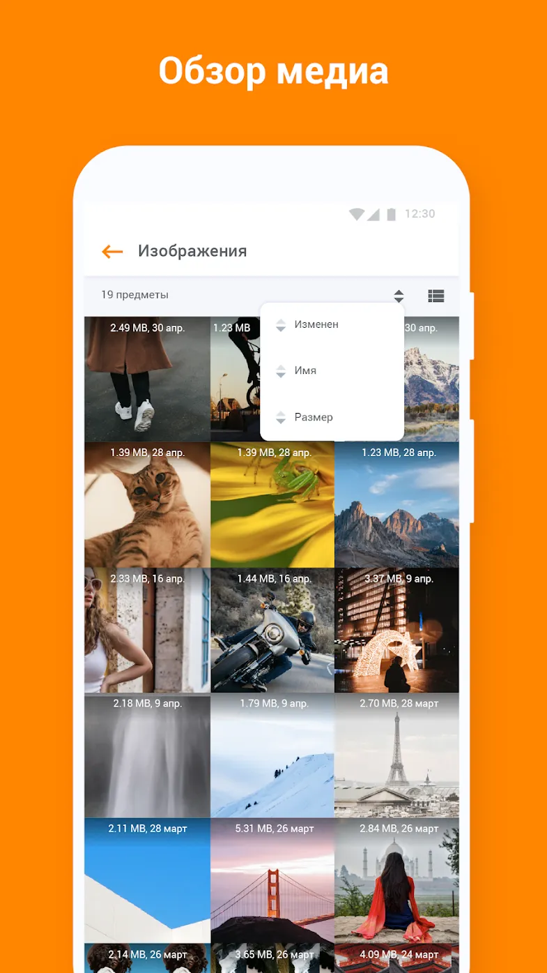 Менеджер Файлов и Проводник АСТРО Screenshot 4 Менеджер Файлов и Проводник АСТРО Screenshot 4