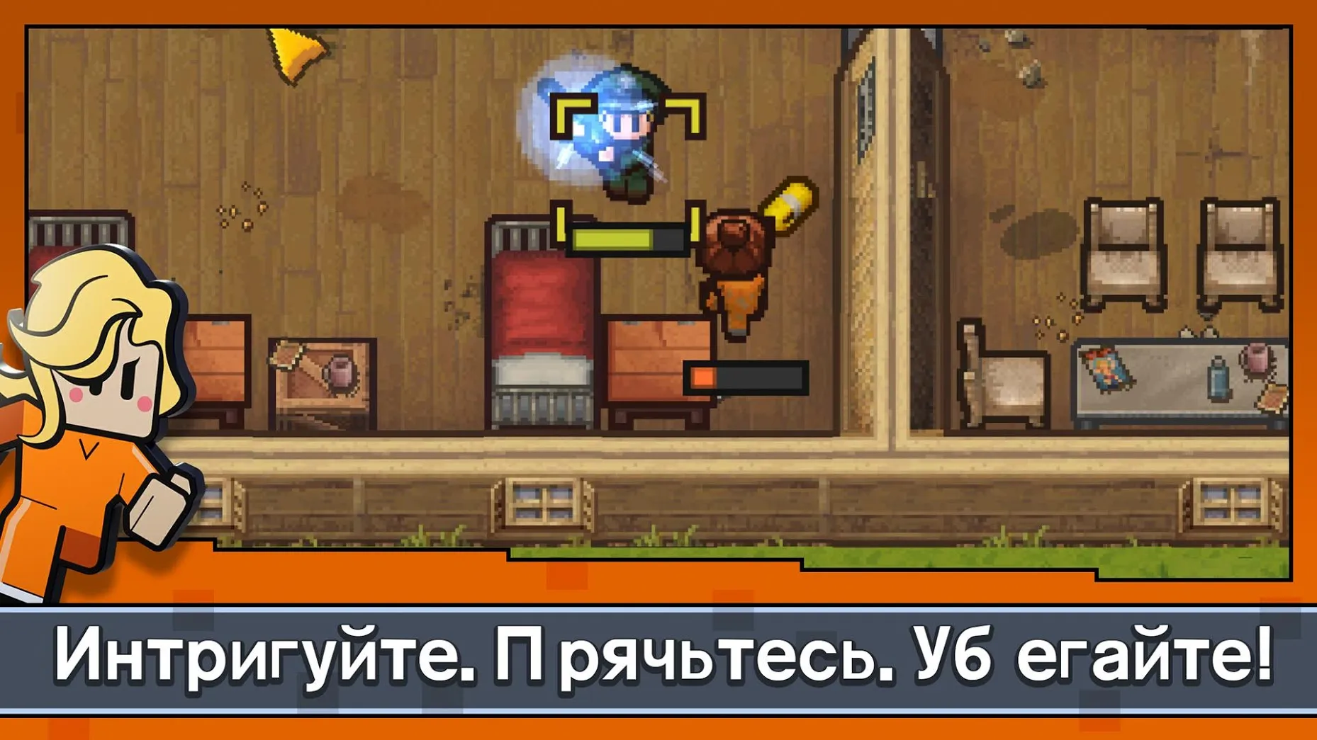 Escapists 2: Карманный побег [мод: много денег] Screenshot 1