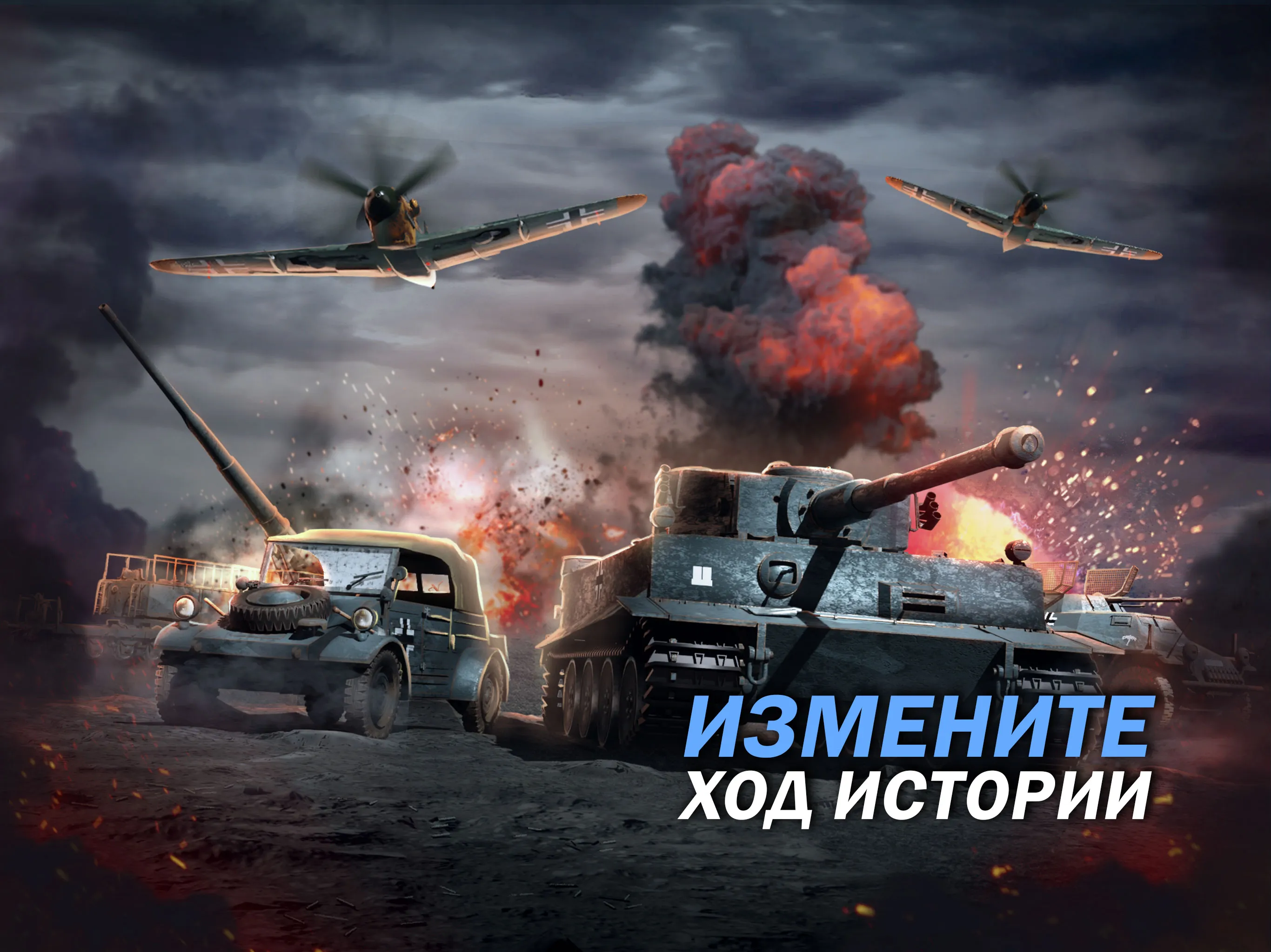Зов Войны- стратегическая игра [мод: без рекламы] Screenshot 4