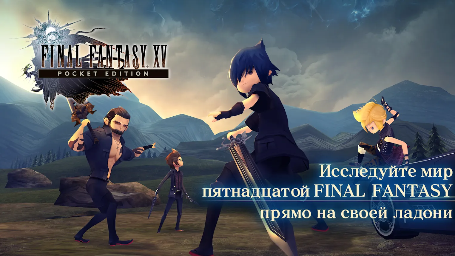 FINAL FANTASY XV POCKET EDITION [мод: всё открыто] Screenshot 1