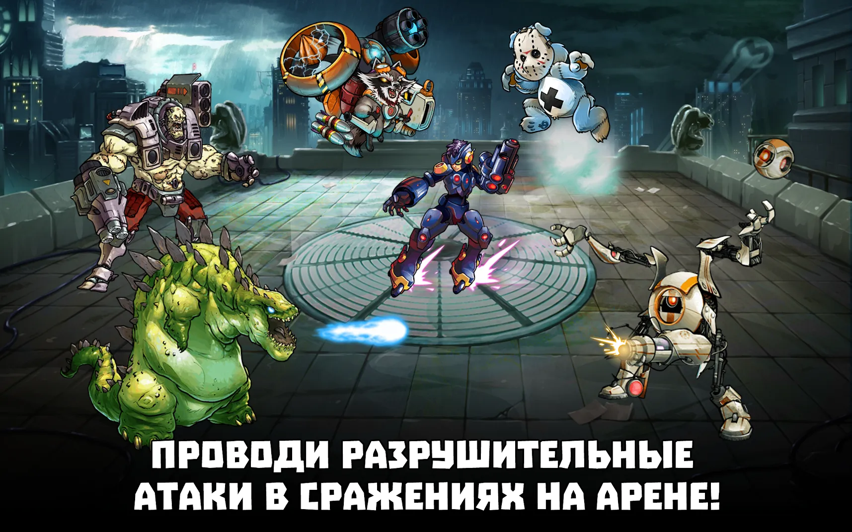 Mutants Genetic Gladiators Screenshot 3