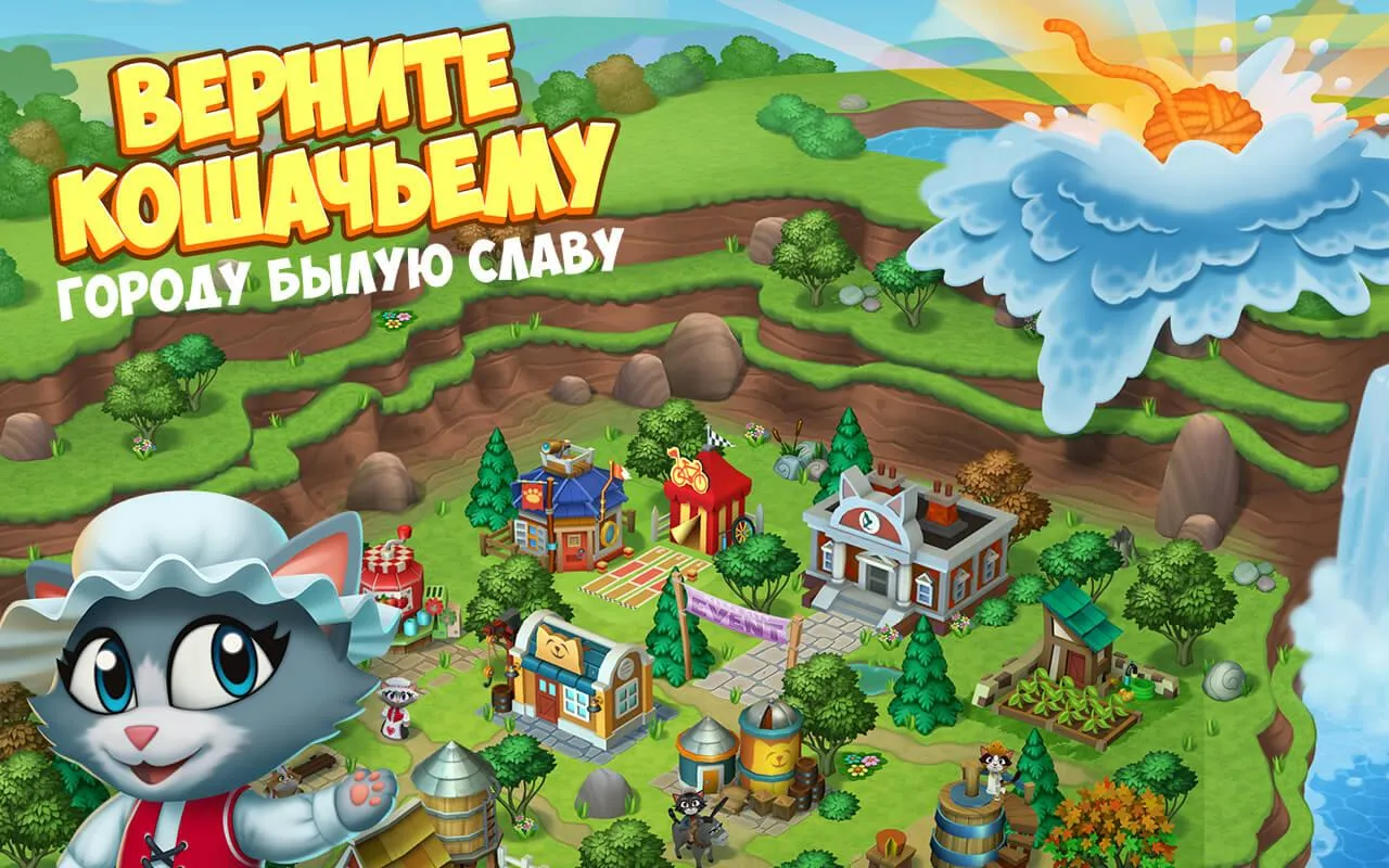 Kitty City [мод: много денег] Screenshot 1