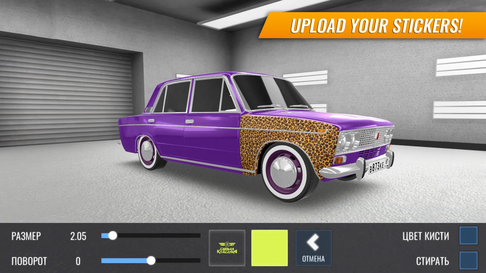 RCD - Дрифт на русских машинах v1.10.3 APK Мод (Много денег) Screenshot 3 RCD - Дрифт на русских машинах v1.10.3 APK Мод (Много денег) Screenshot 3