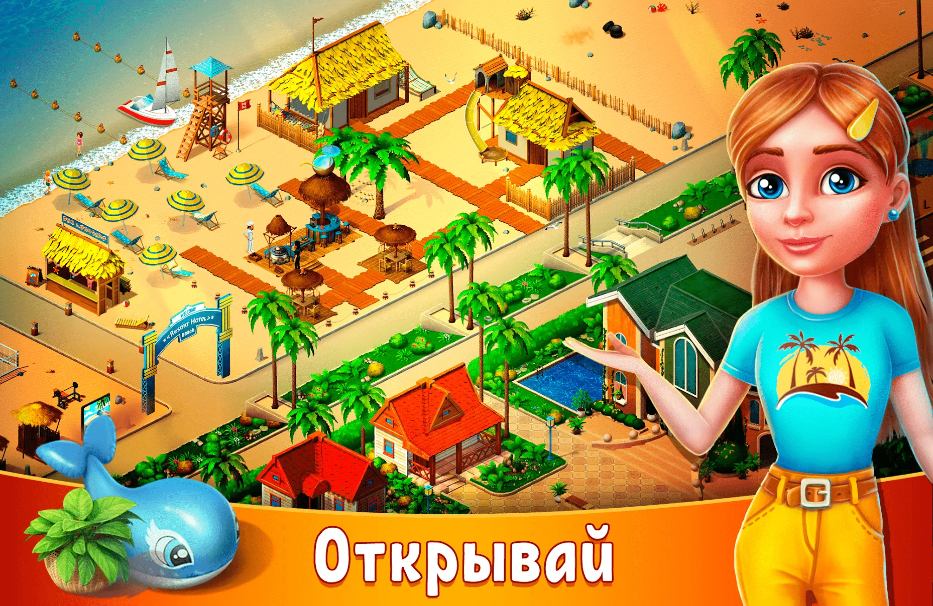 Hidden Resort: Adventure Bay [мод: много денег] Screenshot 3