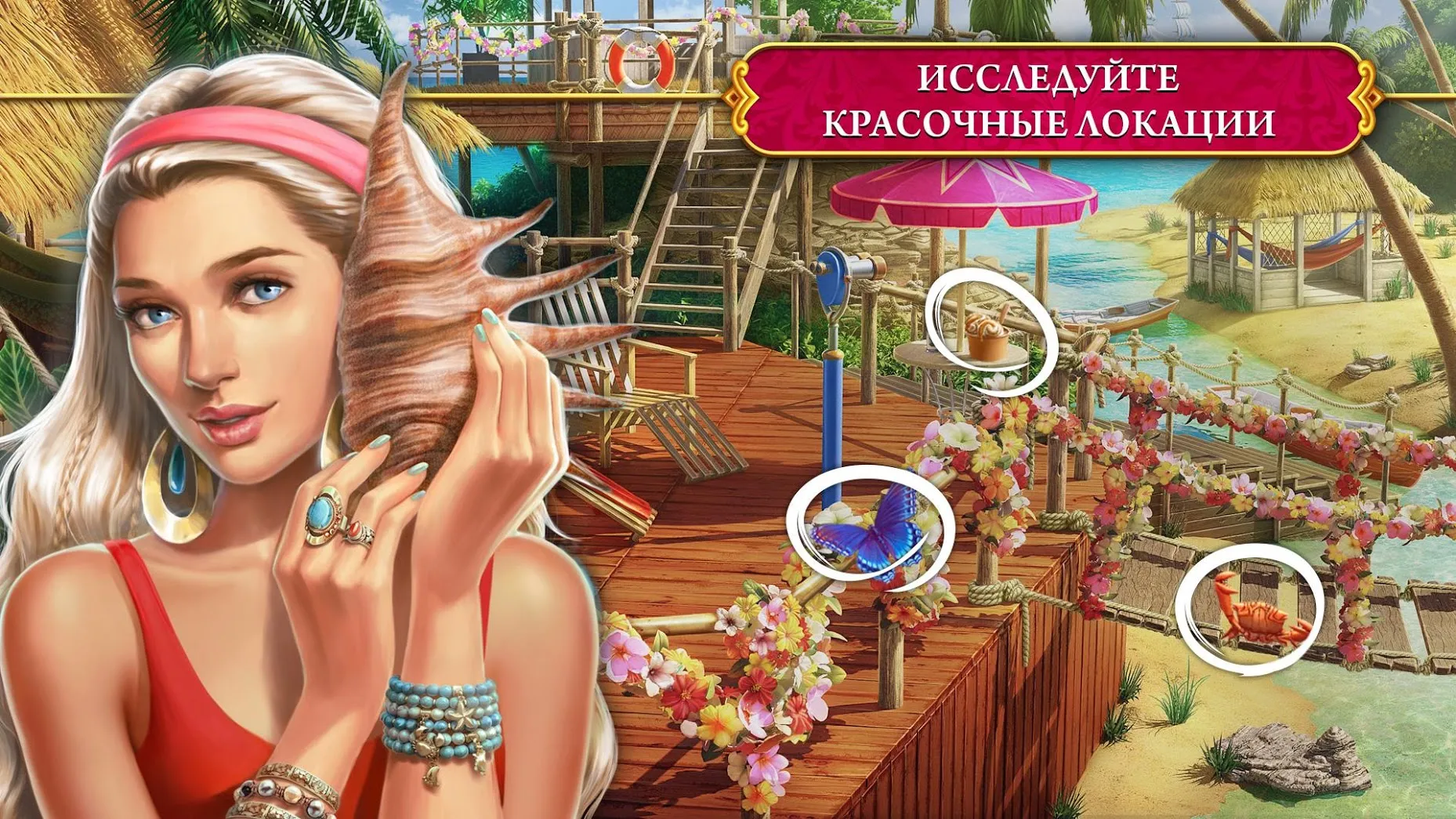The Secret Society: Детектив [мод: много денег] Screenshot 2