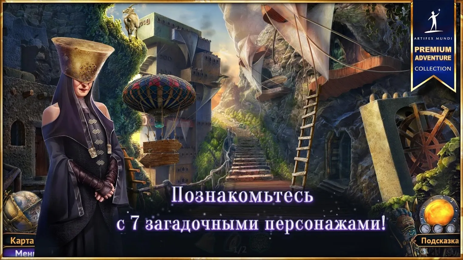 Небесные земли: Пробуждение гигантов (Full) [мод: полная версия] Screenshot 2