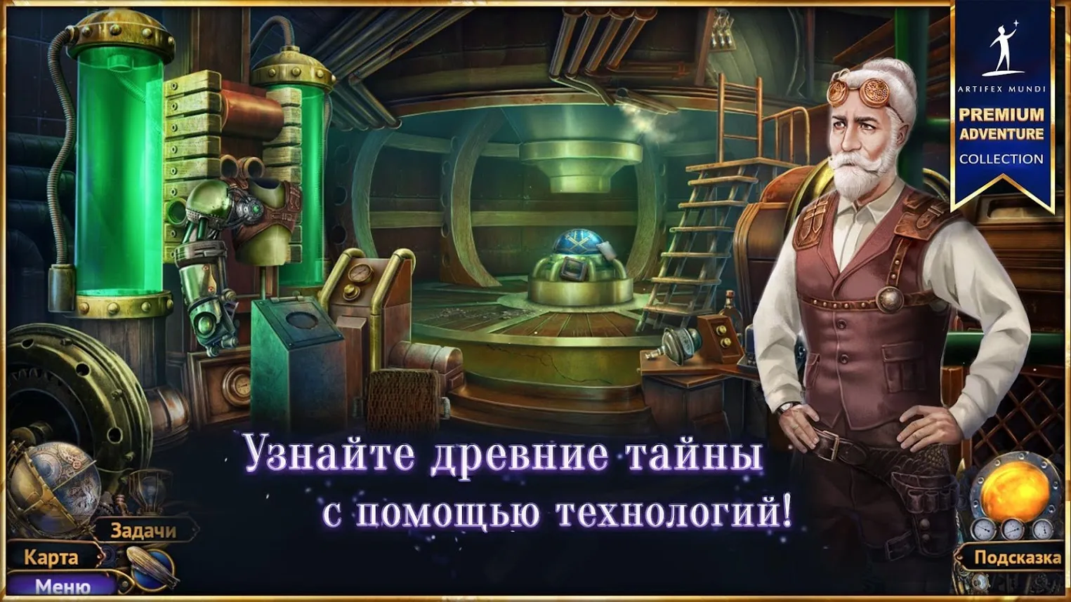 Небесные земли: Пробуждение гигантов (Full) [мод: полная версия] Screenshot 3