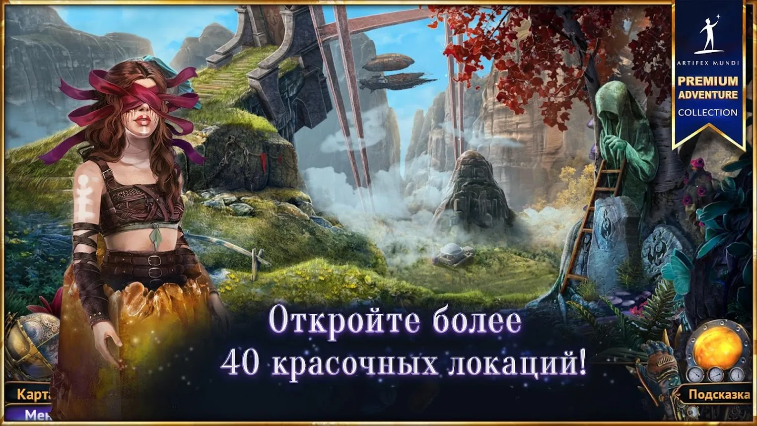 Небесные земли: Пробуждение гигантов (Full) [мод: полная версия] Screenshot 4