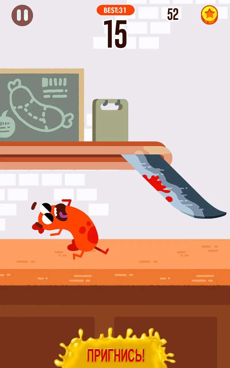 Взломанная Беги, сосиска, беги! [мод: много денег] Screenshot 1