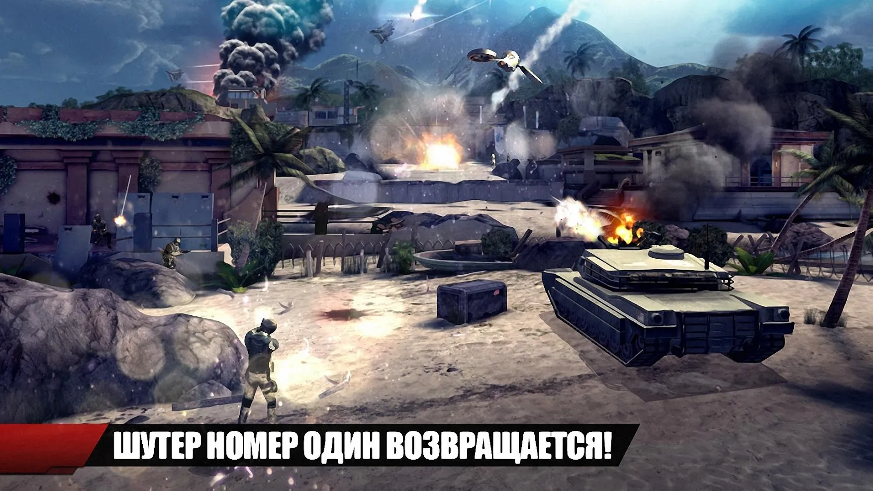 Modern Combat 4: Zero Hour [мод: много денег] Screenshot 1
