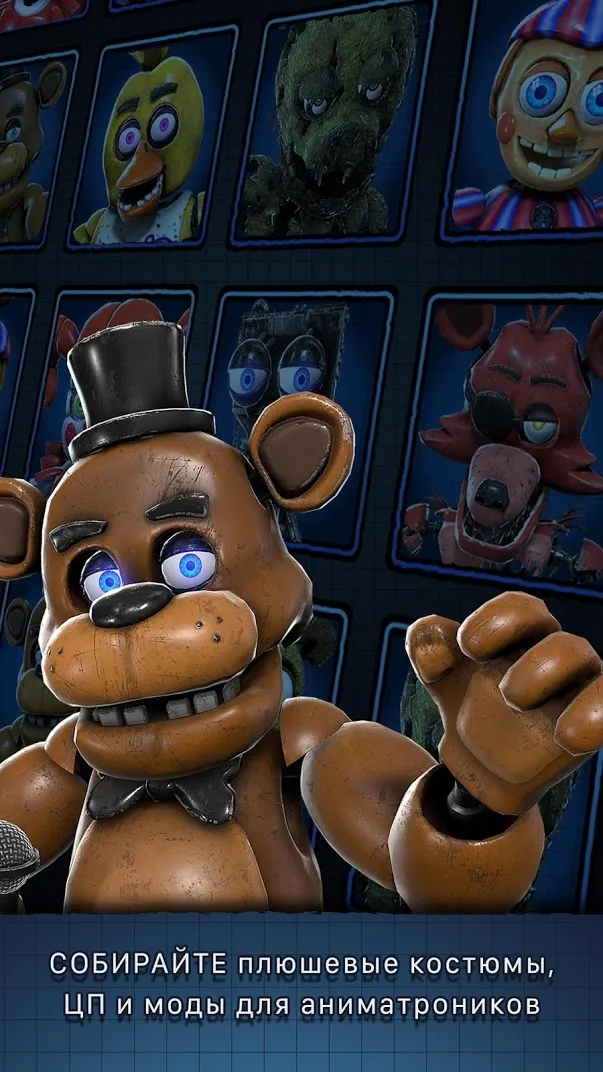 Five Nights at Freddy's AR v16.1.0 APK Мод (Неограниченная батарея) Screenshot 4 Five Nights at Freddy's AR v16.1.0 APK Мод (Неограниченная батарея) Screenshot 4