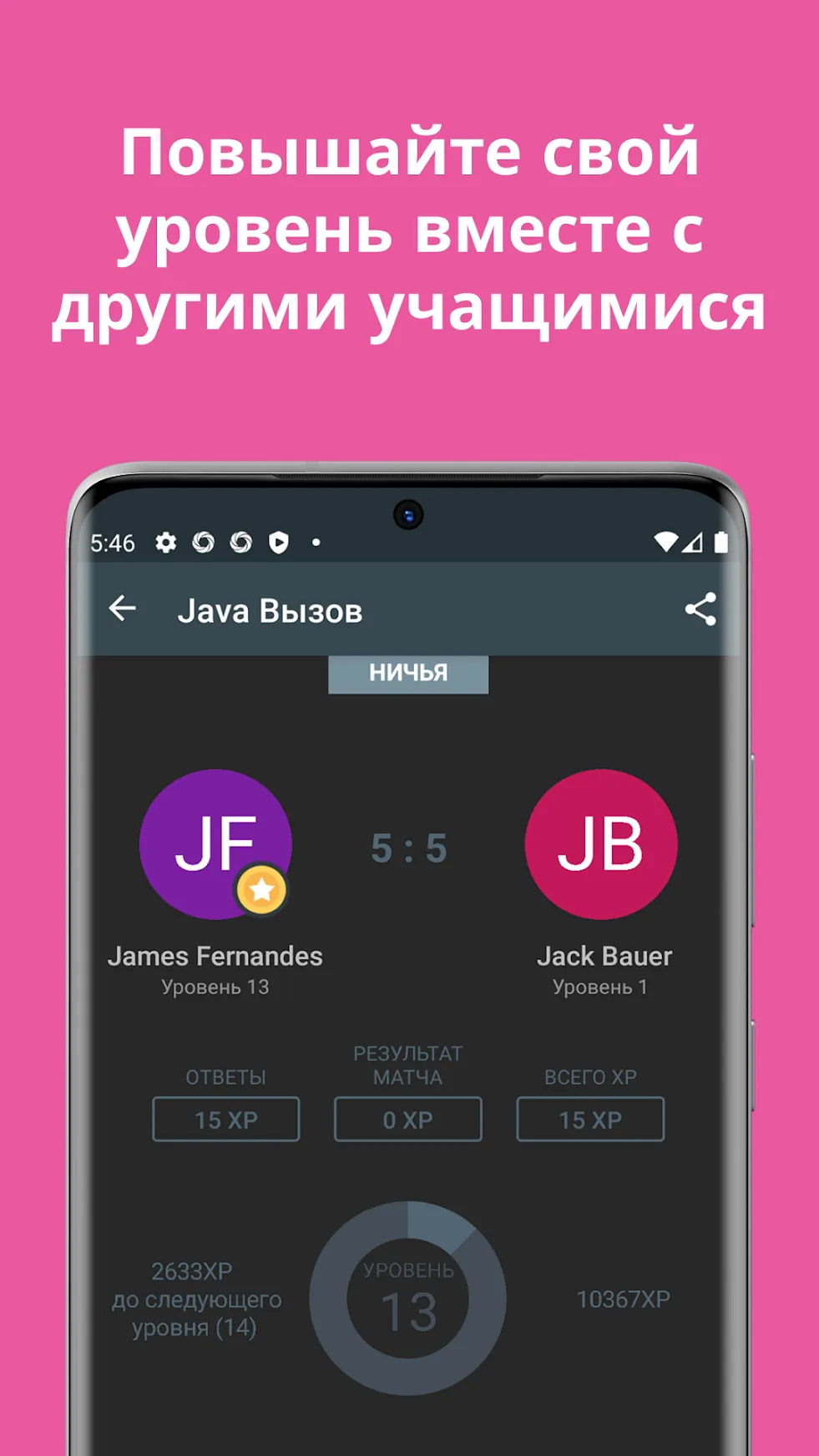 SoloLearn: Учимся программировать Premium [мод: всё открыто] Screenshot 5