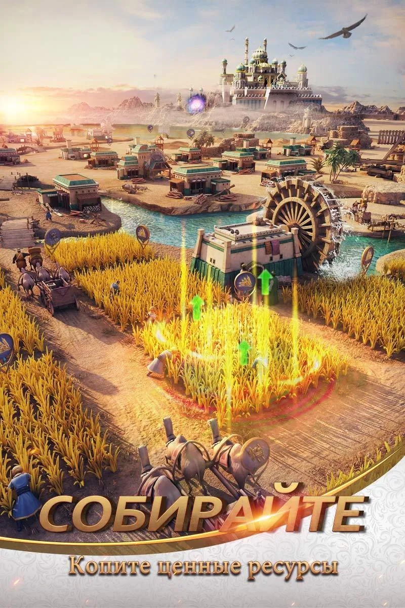 Conquerors: Золотой век Screenshot 3