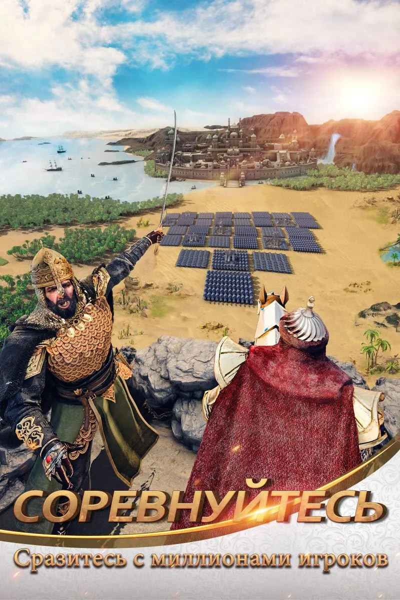 Conquerors: Золотой век Screenshot 5