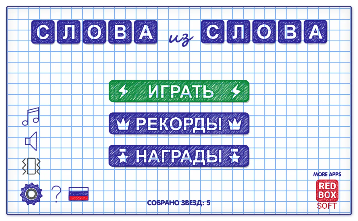 Слова из Слова Screenshot 1 Слова из Слова Screenshot 1