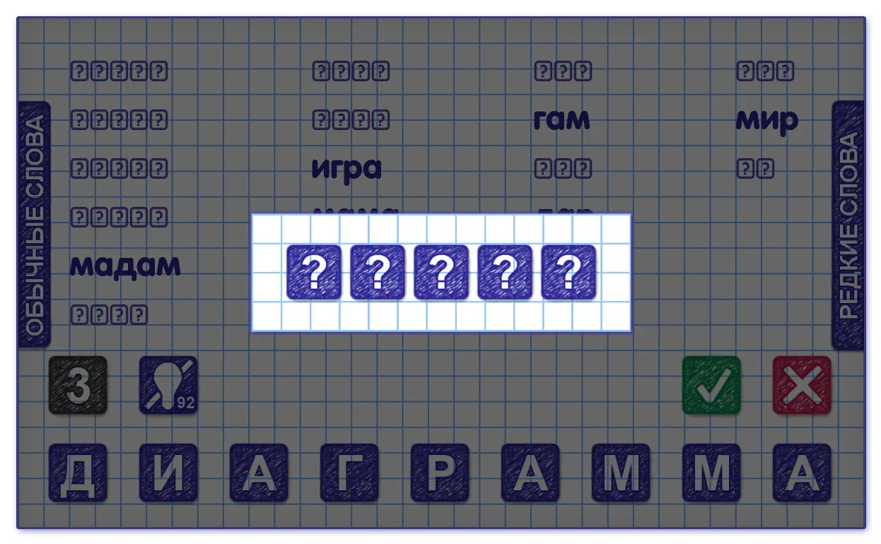 Слова из Слова Screenshot 4 Слова из Слова Screenshot 4