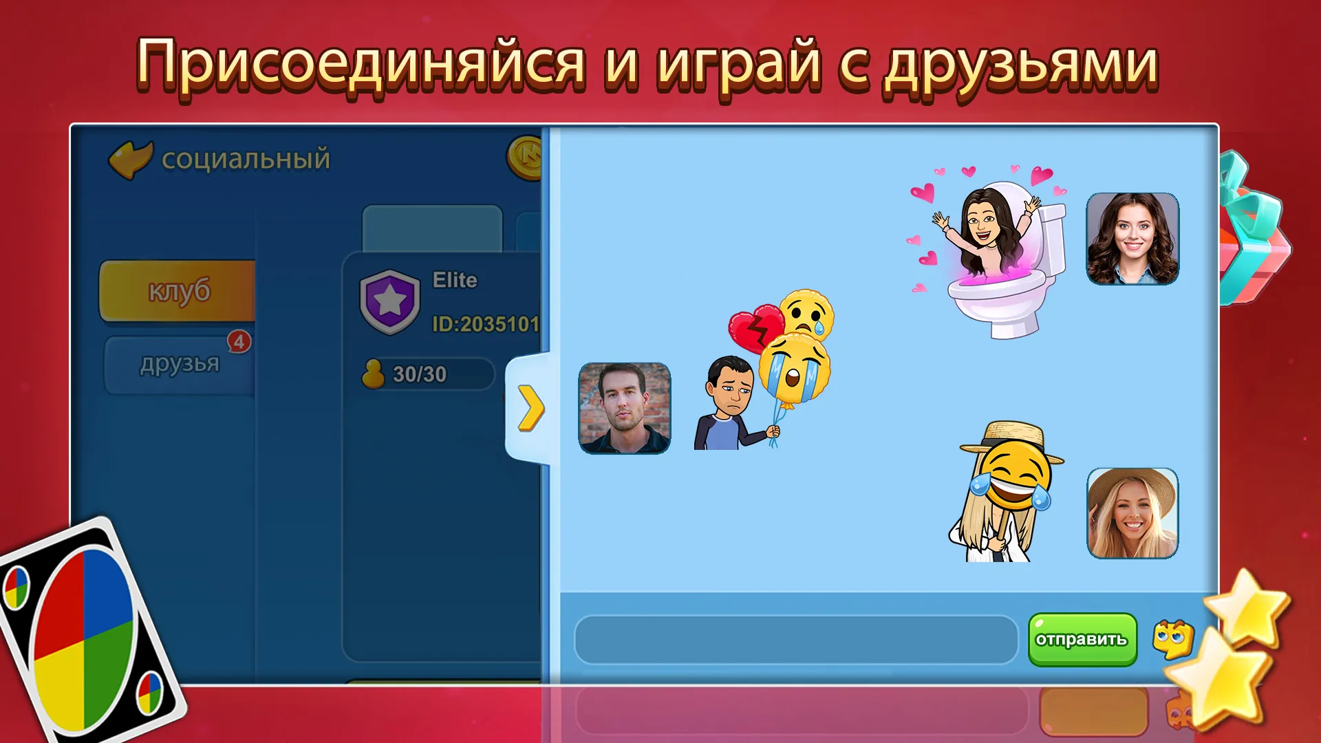 UNO! Screenshot 3