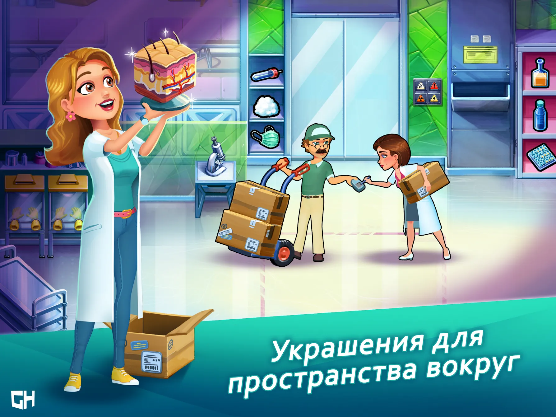 Heart’s Medicine - Doctor Game [мод: много денег] Screenshot 4