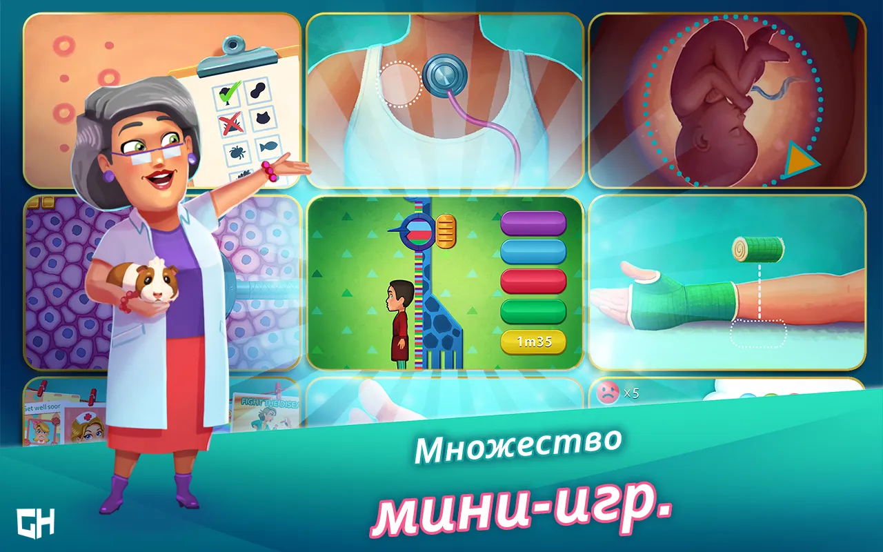 Heart's Medicine Hospital Heat [мод: всё открыто] Screenshot 3