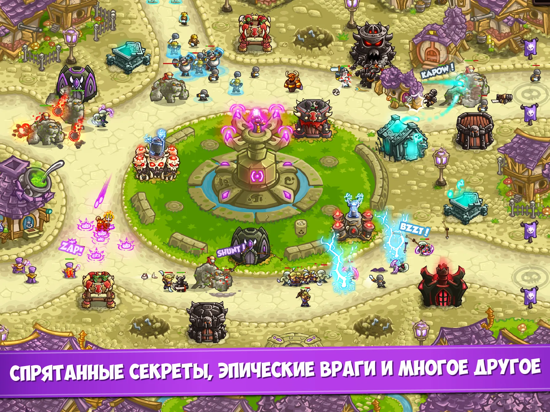 Kingdom Rush Vengeance (Королевская лихорадка) [мод: бесплатные покупки] Screenshot 5