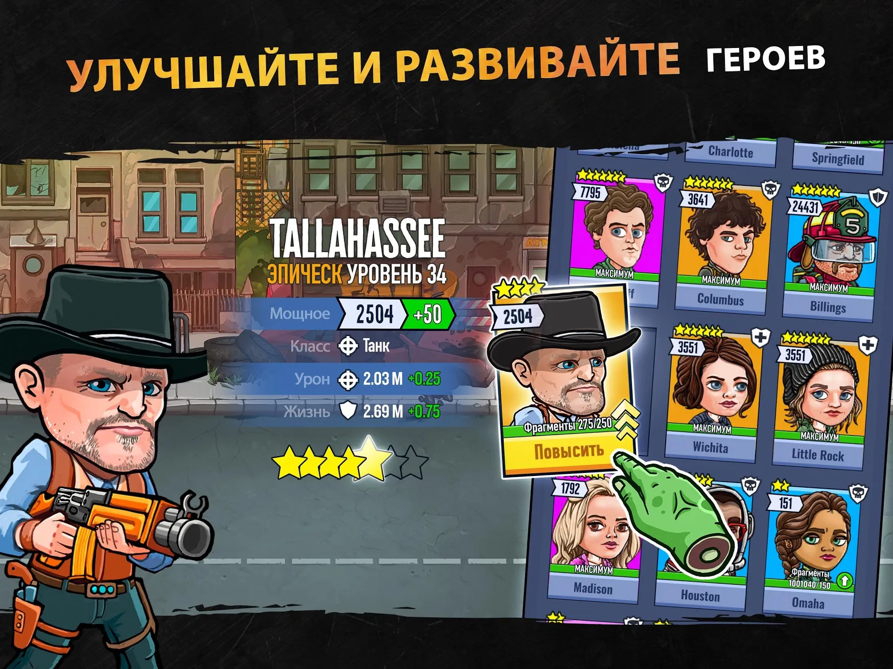 Zombieland: AFK Survival [мод: меню] Screenshot 2