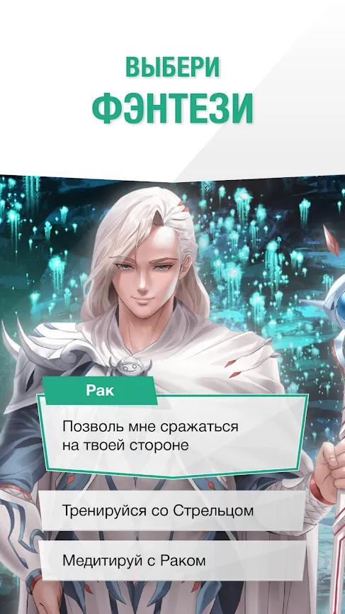 Fictions : Choose your emotions [мод: бесплатные премиум выборы] Screenshot 5