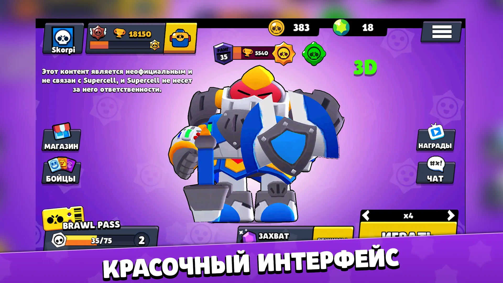 Бокс Симулятор для Brawl Stars [мод: много денег] Screenshot 1