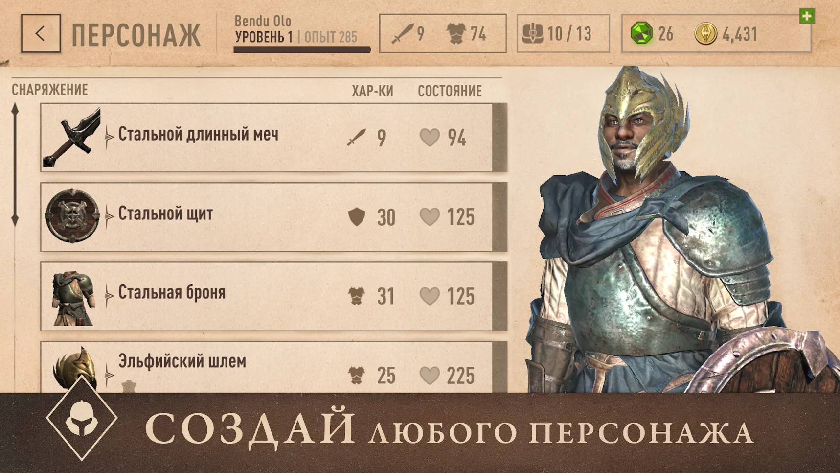 The Elder Scrolls: Blades [мод: режим бога] Screenshot 4