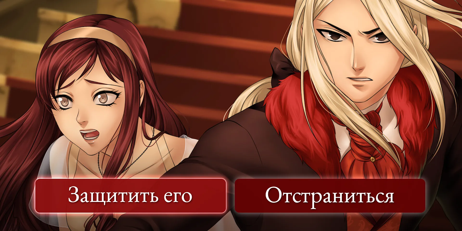 Moonlight Lovers: Владимир Screenshot 2