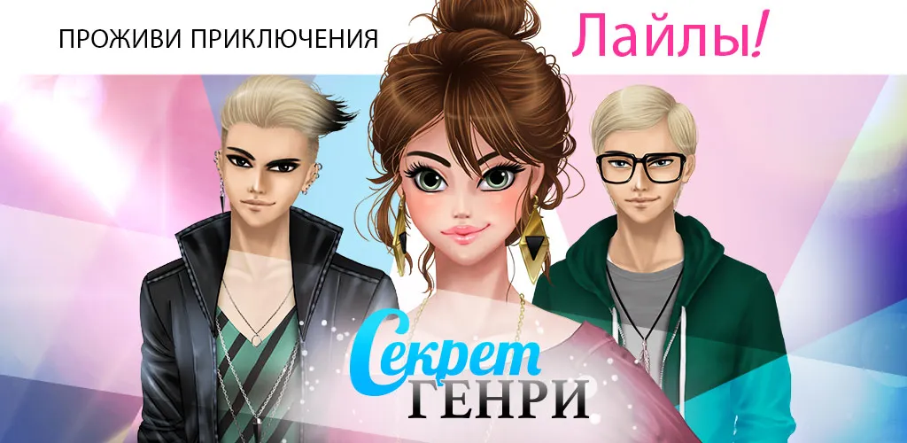 Секрет Генри Screenshot 1 Секрет Генри Screenshot 1