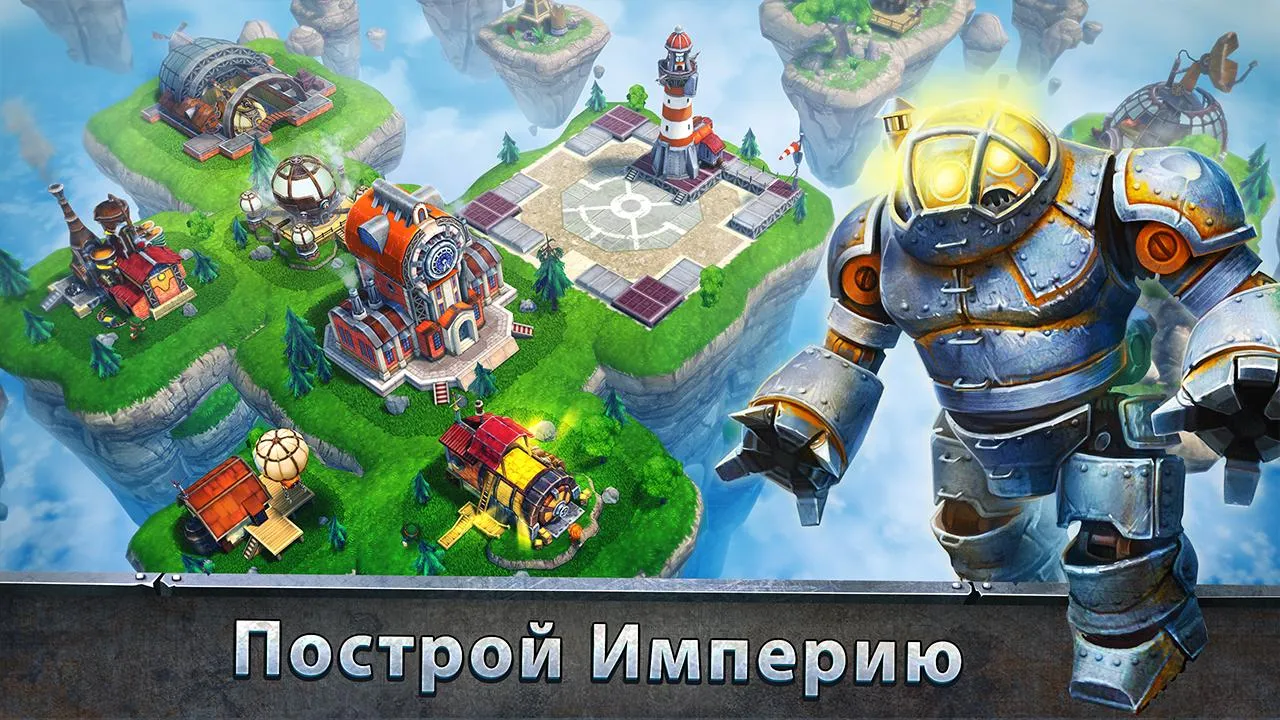 Sky Clash: Lords of Clans 3D Screenshot 2 Sky Clash: Lords of Clans 3D Screenshot 2