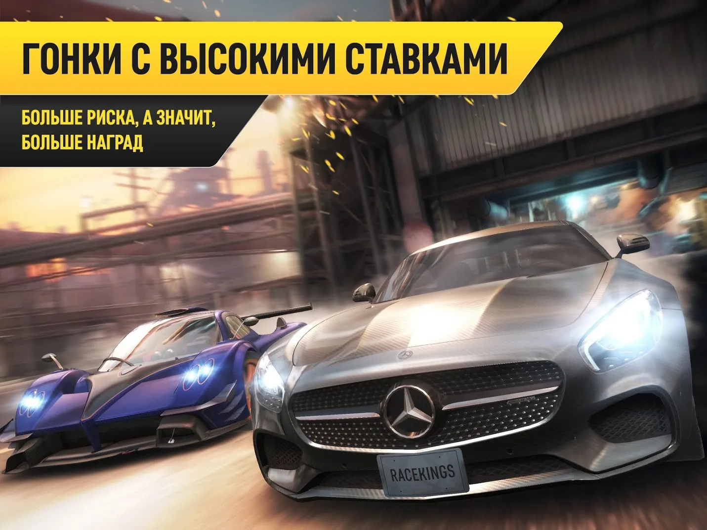 Race Kings Screenshot 4