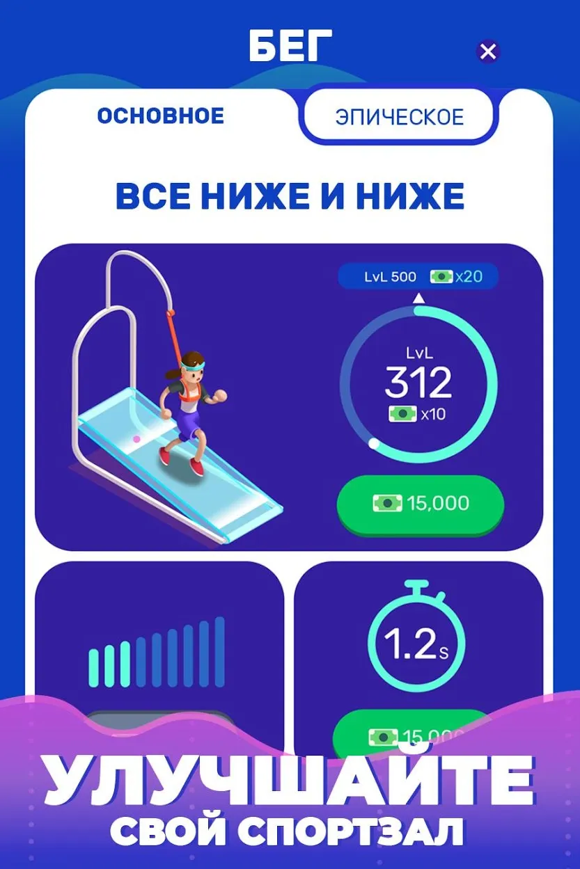 Idle Fitness Gym Tycoon v1.8 APK Мод (Много денег) Screenshot 3