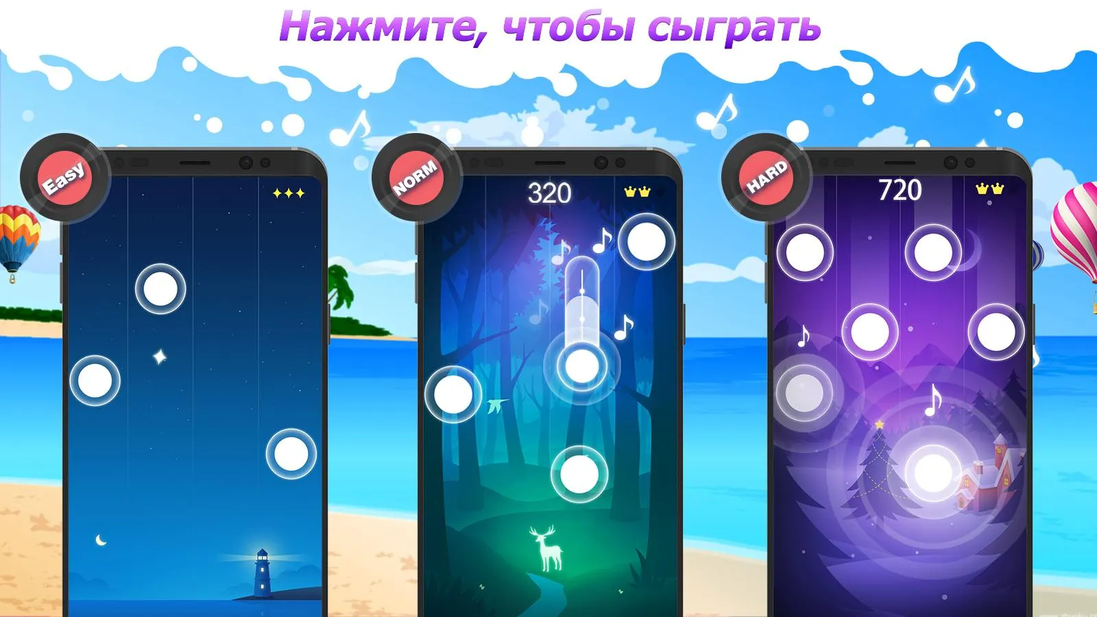 Dream Piano – Music Game [мод: много денег] Screenshot 5