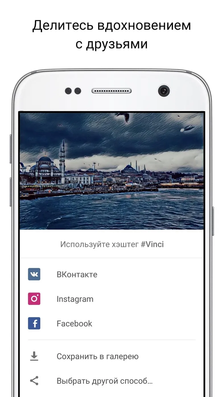 Vinci Premium [мод: всё открыто] Screenshot 3